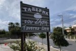 Taverna Zisis – Rethymnon