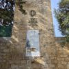 Fallschirmjäger – Denkmal