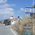 Agios-Georgios-3