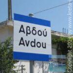 Avdou-1