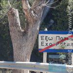 ExoPotami-1