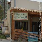 I-Taverna-tis-Ntinas-15