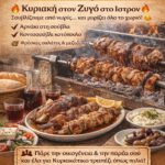app-zygos-istron-2