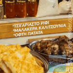 oxo-nou-kandanos-1-app