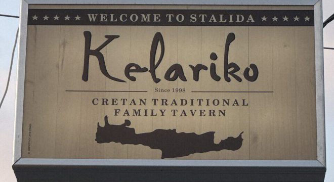 app-kelariko-stalida-1